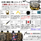 真壁型黒塗り 人工皮張り三線 - 米須三線店