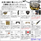 真壁型黒塗り 人工皮張り三線 - 米須三線店