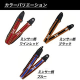 三線 ストラップ ミンサー柄 3種類から選べます。 - 米須三線店
