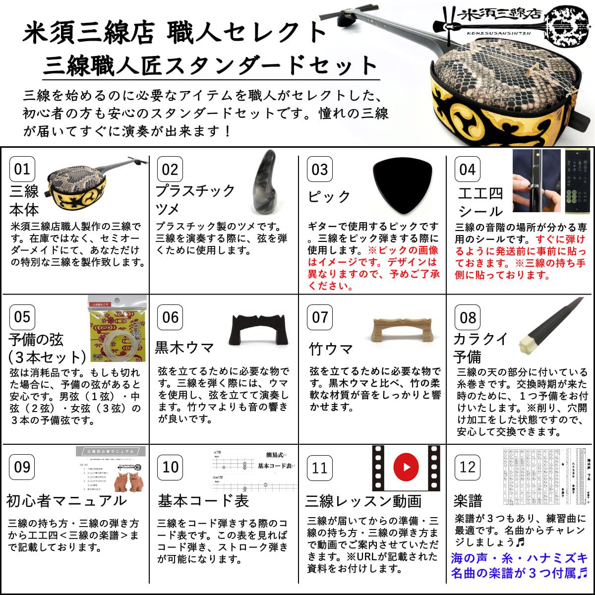 真壁型 カラー棹 マリンブルー（表示価格は人工皮選択の場合） – 米須