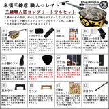 サンプルテストページ2 - 米須三線店