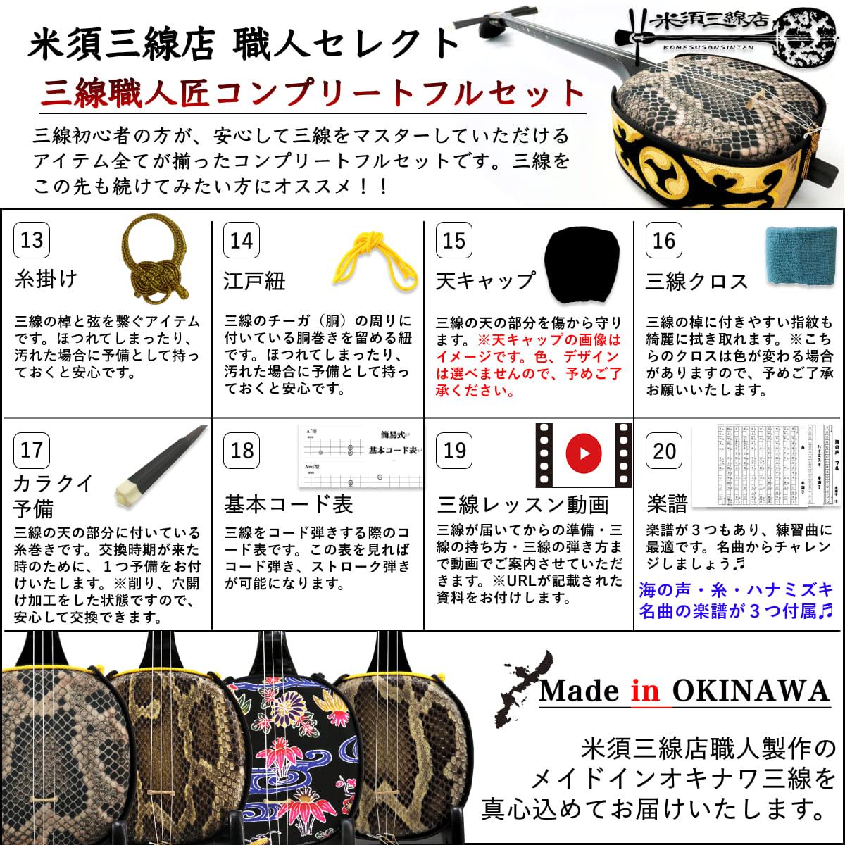 真壁型 カラー棹 プラムパープル（表示価格は人工皮選択の場合