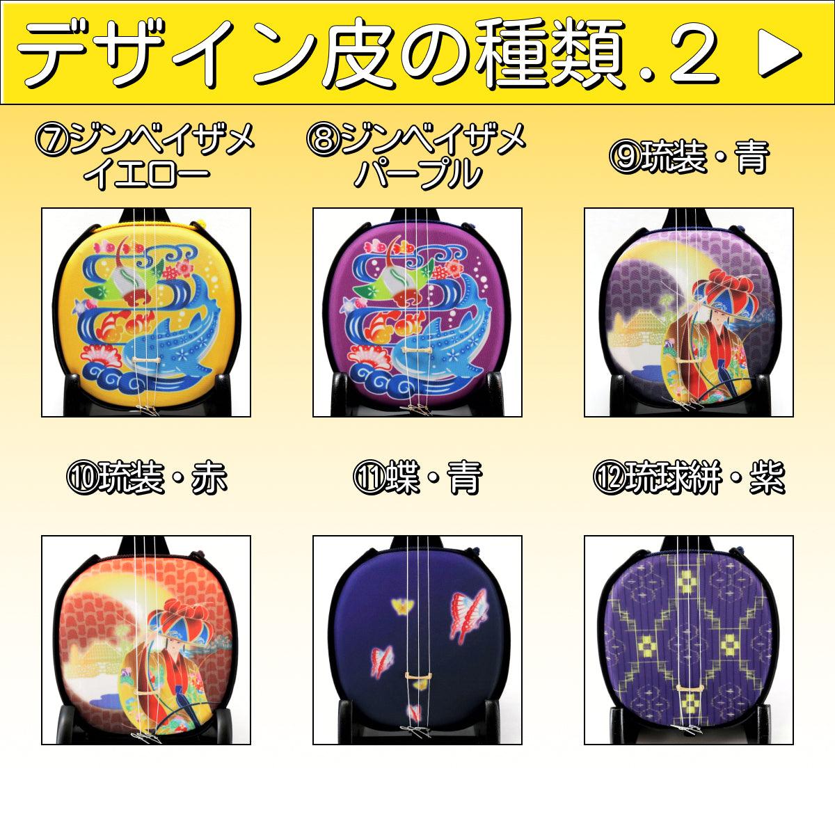 真壁型 カラー棹 プラムパープル（表示価格は人工皮選択の場合