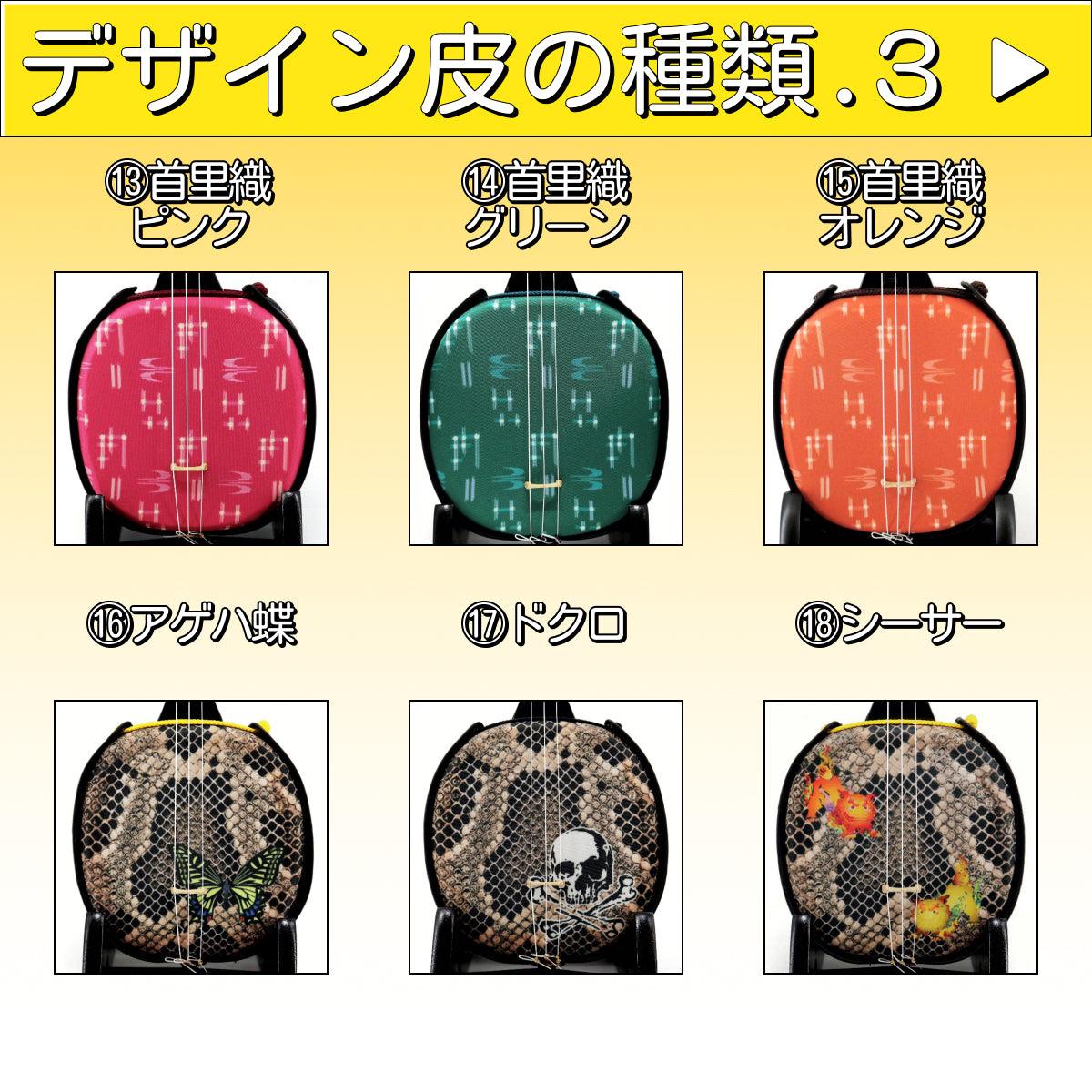 真壁型 カラー棹 ストロンググリーン（表示価格は人工皮選択の場合