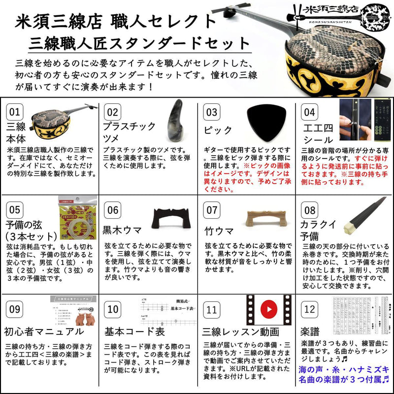 サンプルテストページ1 - 米須三線店