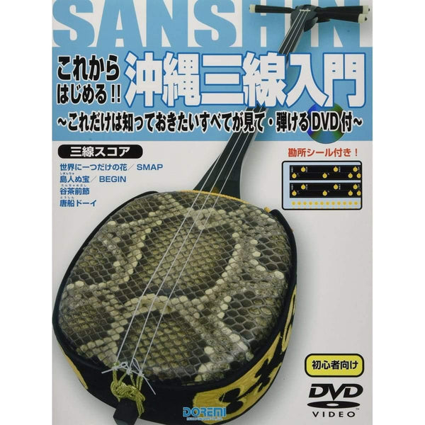 **(送料無料)　14.300円　沖縄三線専用ふかふか二丁入ハードケースと調弦チューナーに紫檀又は黒檀爪付