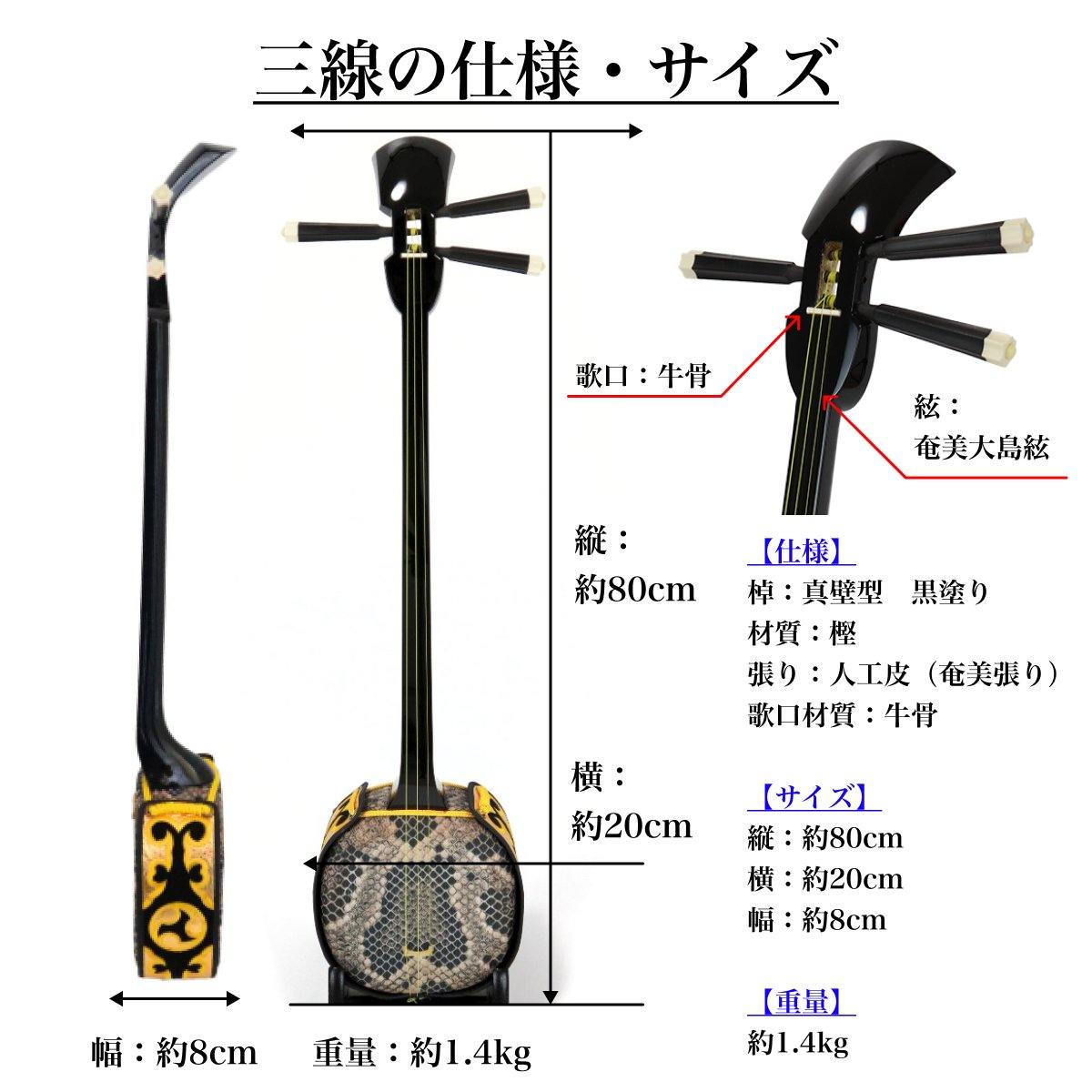 沖縄三線 銘苅春政 与那城型 黒檀黒塗り 本張り - 楽器/器材