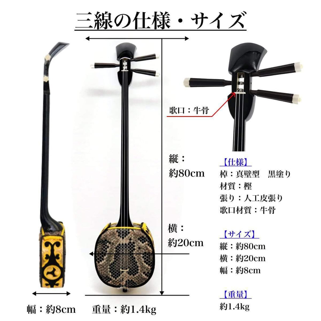 梛08）入門 三線 沖縄三味線 プリント 蛇皮 琉球楽器 弦楽器 ...