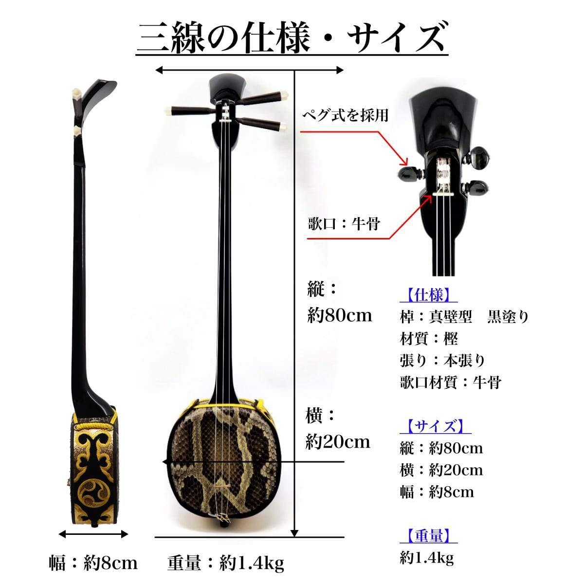 大特価!! 三線 蛇皮 本革強化張り 弦楽器 - brondbygolf.dk